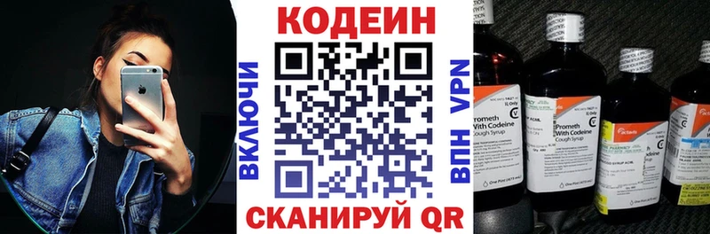 Кодеиновый сироп Lean напиток Lean (лин)  где можно купить   Почеп 
