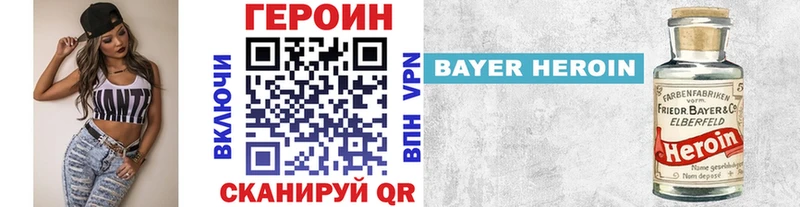 купить наркотики цена Почеп Героин гречка
