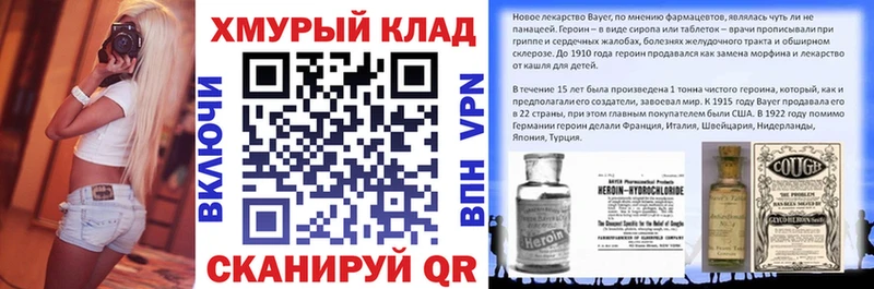 Героин гречка Почеп