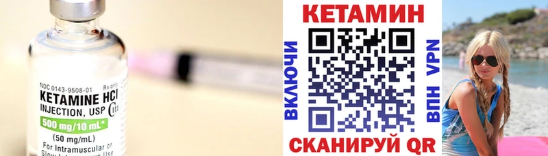 КЕТАМИН ketamine  Почеп 