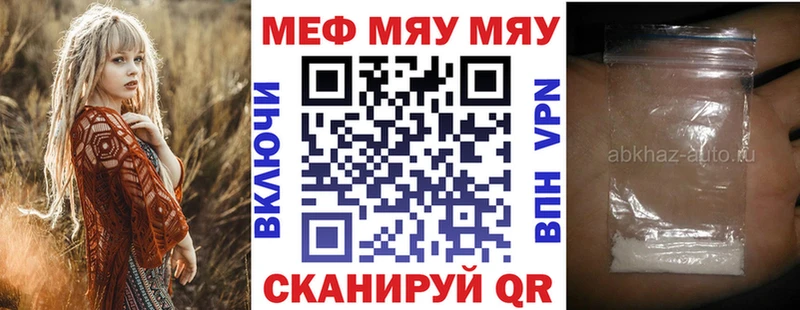 omg сайт  Почеп  МЯУ-МЯУ мука  где найти  
