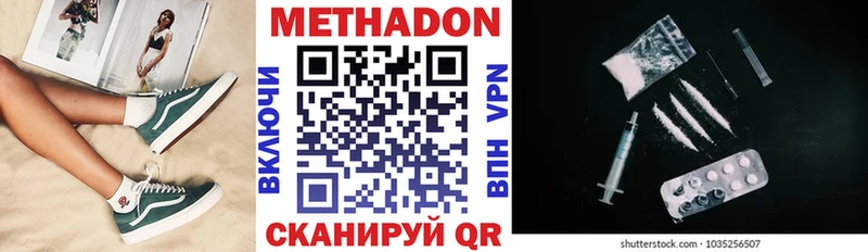 МЕТАДОН VHQ  Почеп 