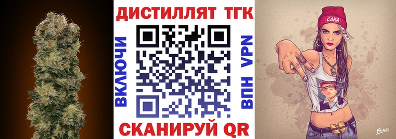 Дистиллят ТГК жижа  Почеп 